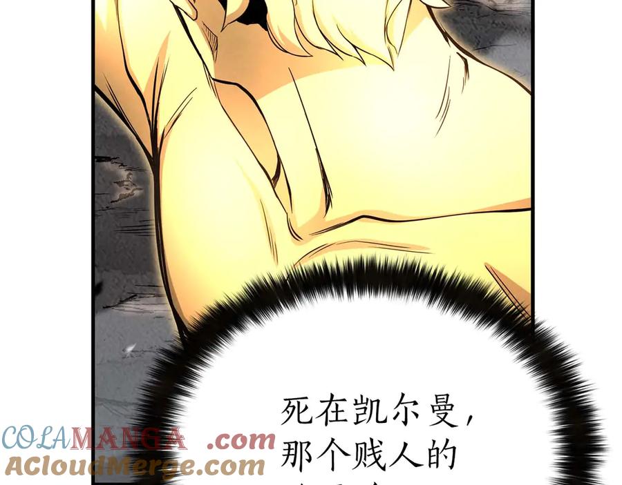 死灵法师：重生的我全技能精通 - 第64话 团灭 - 第289张图