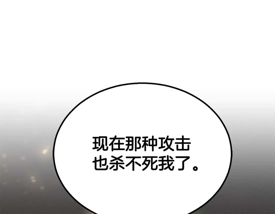 死灵法师：重生的我全技能精通 - 第64话 团灭 - 第212张图