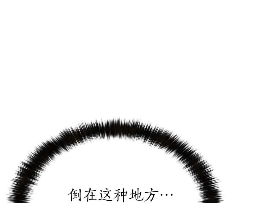 死灵法师：重生的我全技能精通 - 第64话 团灭 - 第286张图