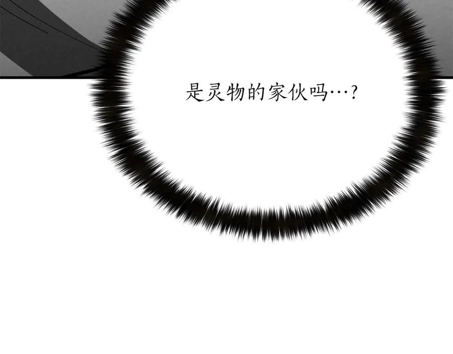 死灵法师：重生的我全技能精通 - 第64话 团灭 - 第176张图