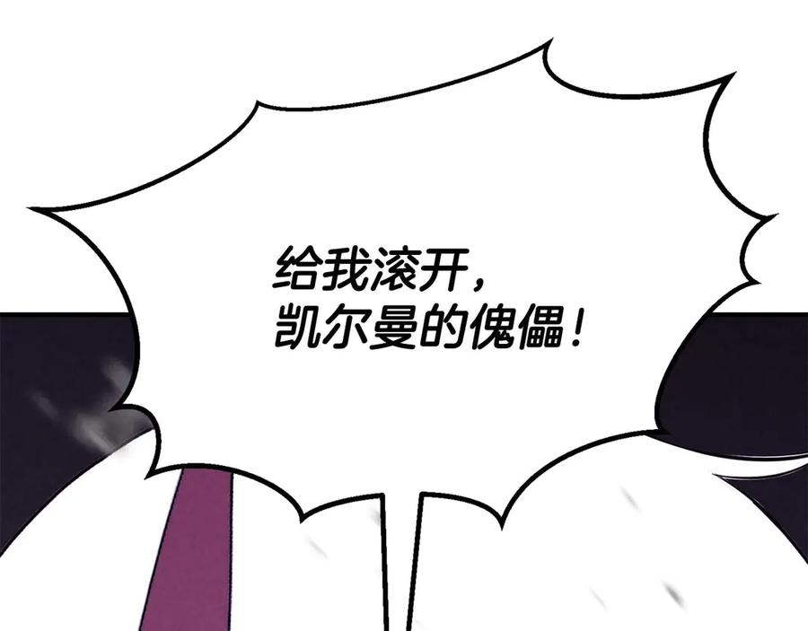 死灵法师：重生的我全技能精通 - 第64话 团灭 - 第187张图