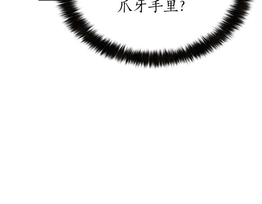 死灵法师：重生的我全技能精通 - 第64话 团灭 - 第290张图