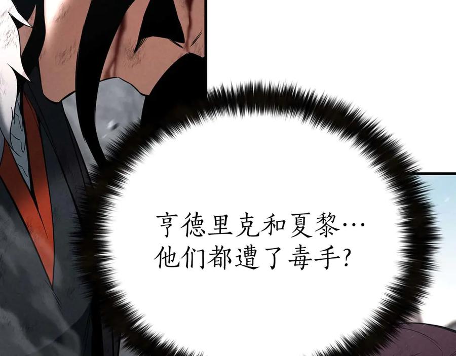 死灵法师：重生的我全技能精通 - 第64话 团灭 - 第275张图