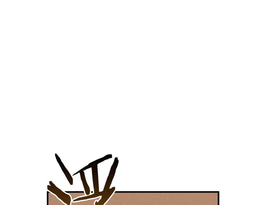 死灵法师：重生的我全技能精通 - 第64话 团灭 - 第223张图