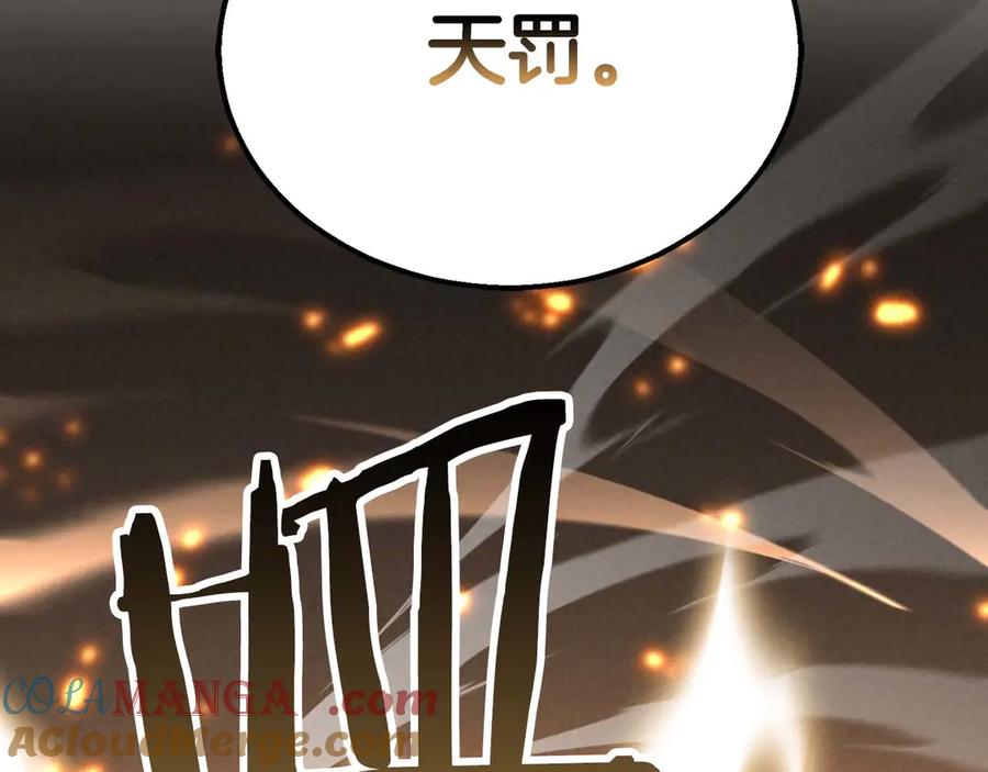 死灵法师：重生的我全技能精通 - 第64话 团灭 - 第229张图