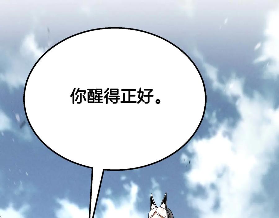 死灵法师：重生的我全技能精通 - 第64话 团灭 - 第266张图