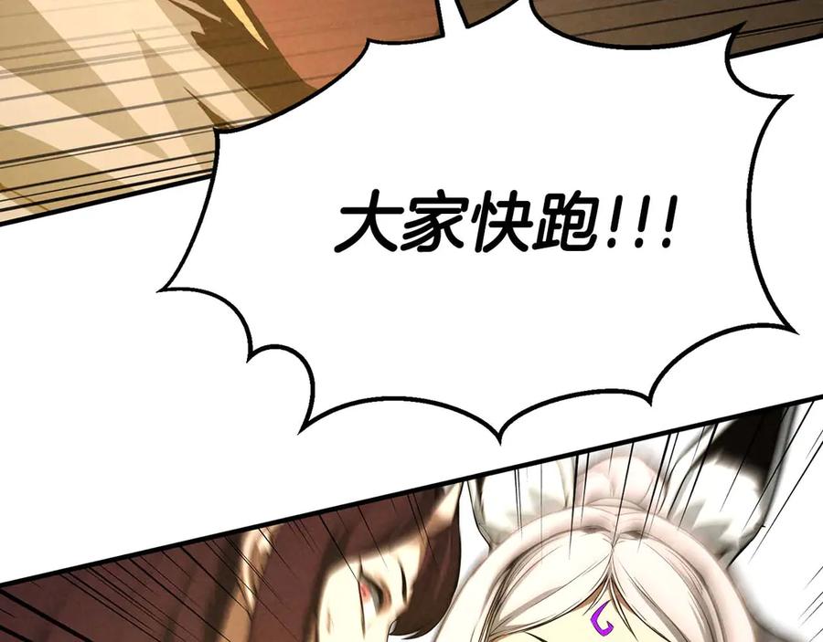 死灵法师：重生的我全技能精通 - 第64话 团灭 - 第239张图