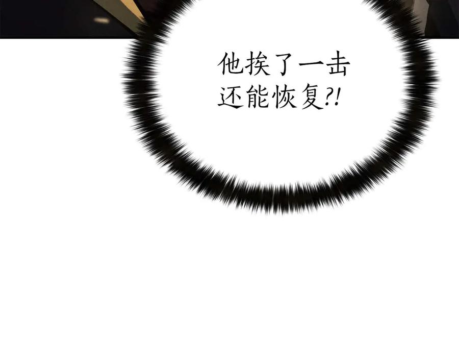 死灵法师：重生的我全技能精通 - 第64话 团灭 - 第210张图