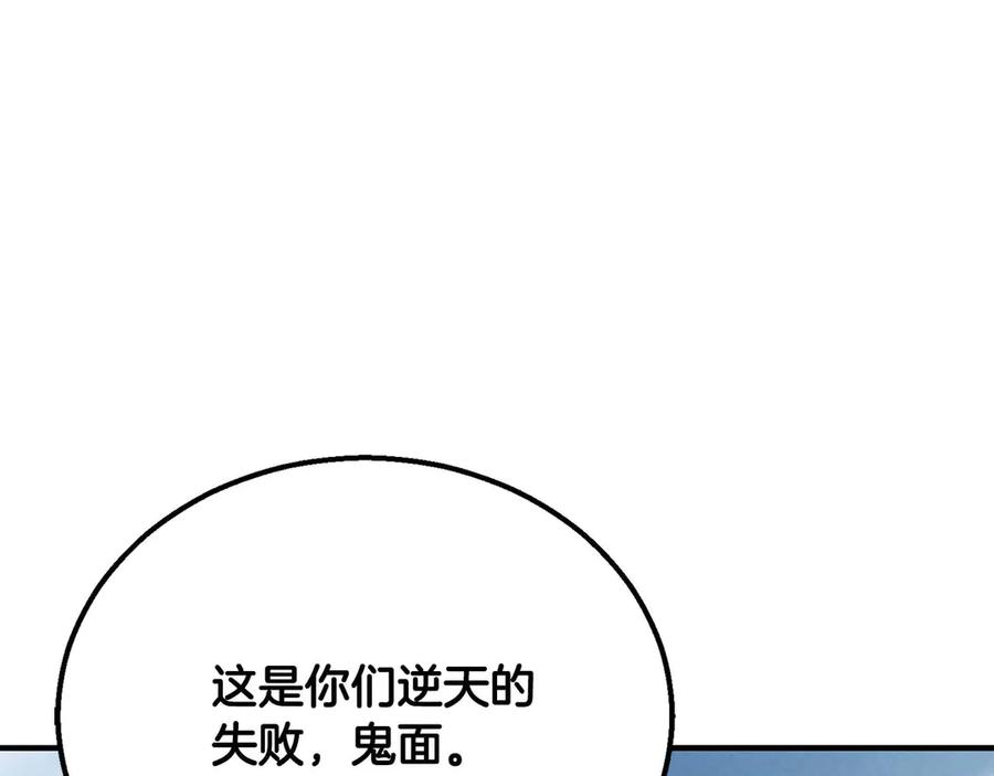 死灵法师：重生的我全技能精通 - 第64话 团灭 - 第278张图