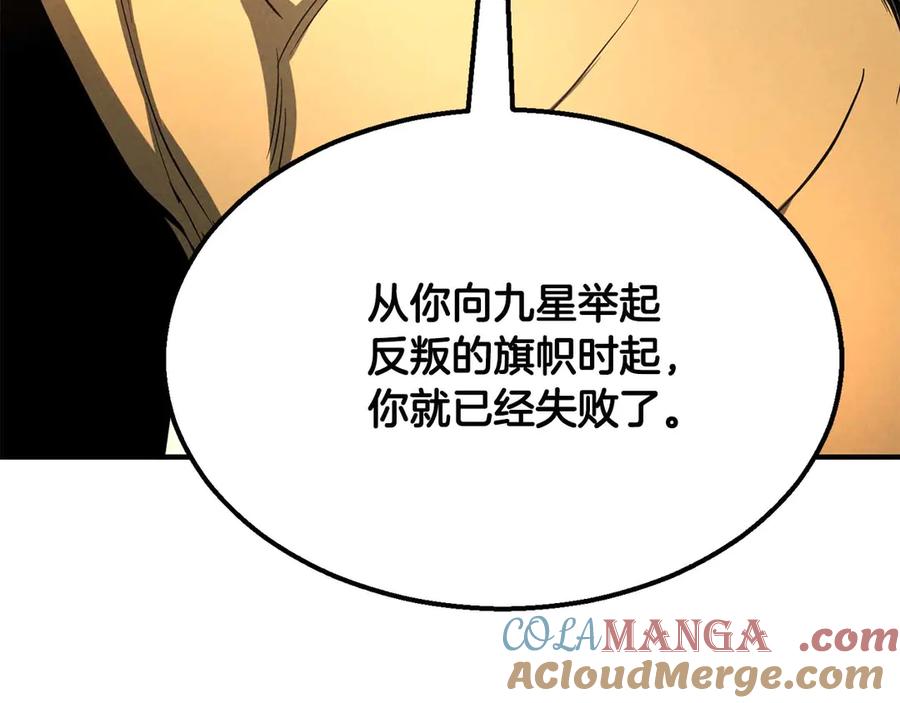 死灵法师：重生的我全技能精通 - 第64话 团灭 - 第281张图