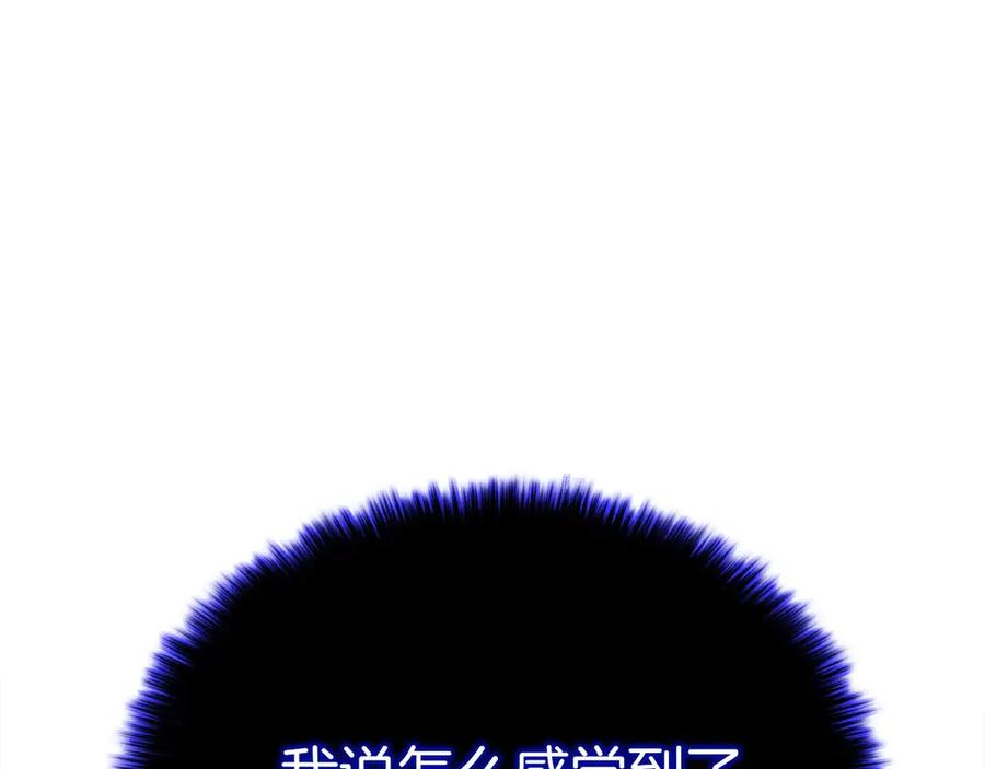 死灵法师：重生的我全技能精通 - 第65话 “神”与神 - 第295张图