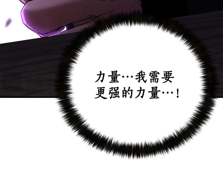 死灵法师：重生的我全技能精通 - 第65话 “神”与神 - 第294张图