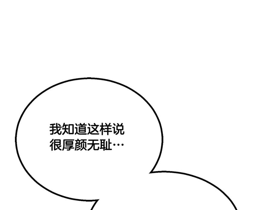 死灵法师：重生的我全技能精通 - 第65话 “神”与神 - 第254张图