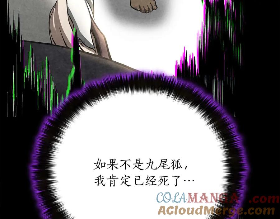 死灵法师：重生的我全技能精通 - 第65话 “神”与神 - 第277张图