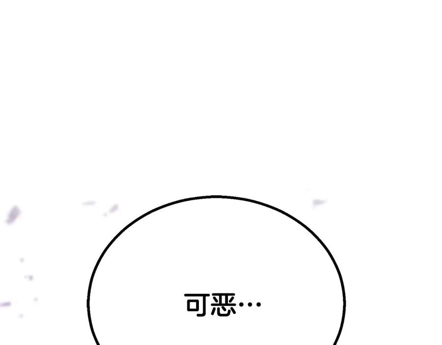 死灵法师：重生的我全技能精通 - 第65话 “神”与神 - 第290张图