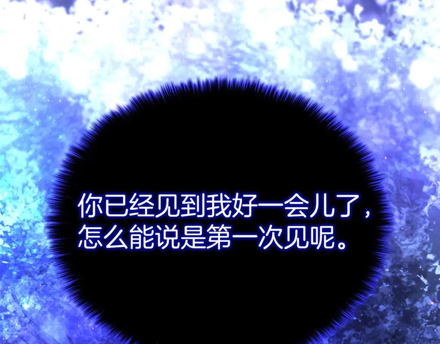 死灵法师：重生的我全技能精通 - 第65话 “神”与神 - 第311张图