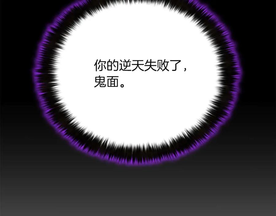 死灵法师：重生的我全技能精通 - 第65话 “神”与神 - 第286张图