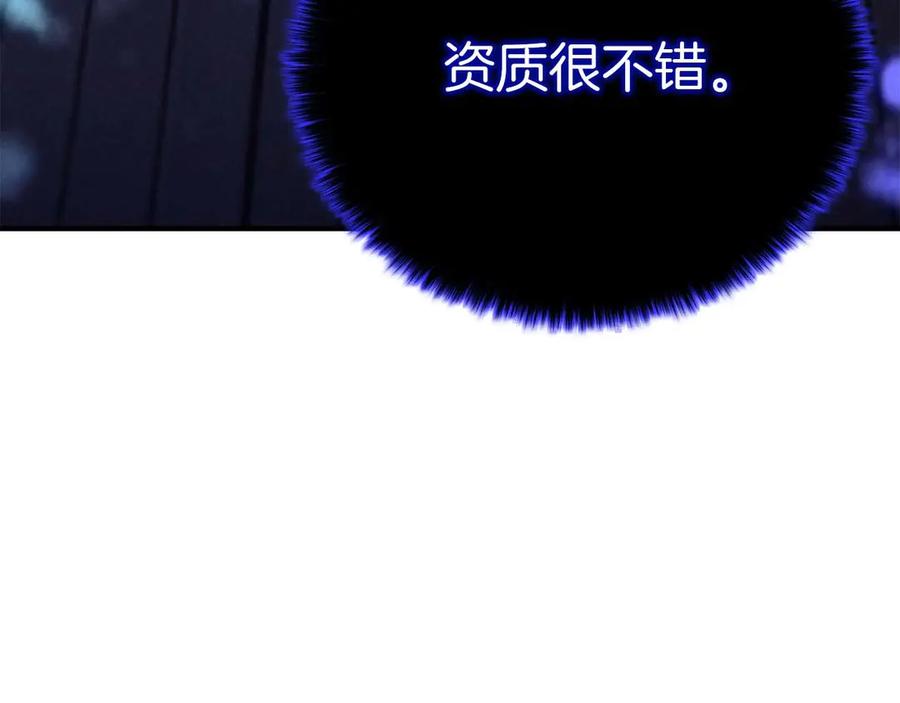 死灵法师：重生的我全技能精通 - 第65话 “神”与神 - 第303张图