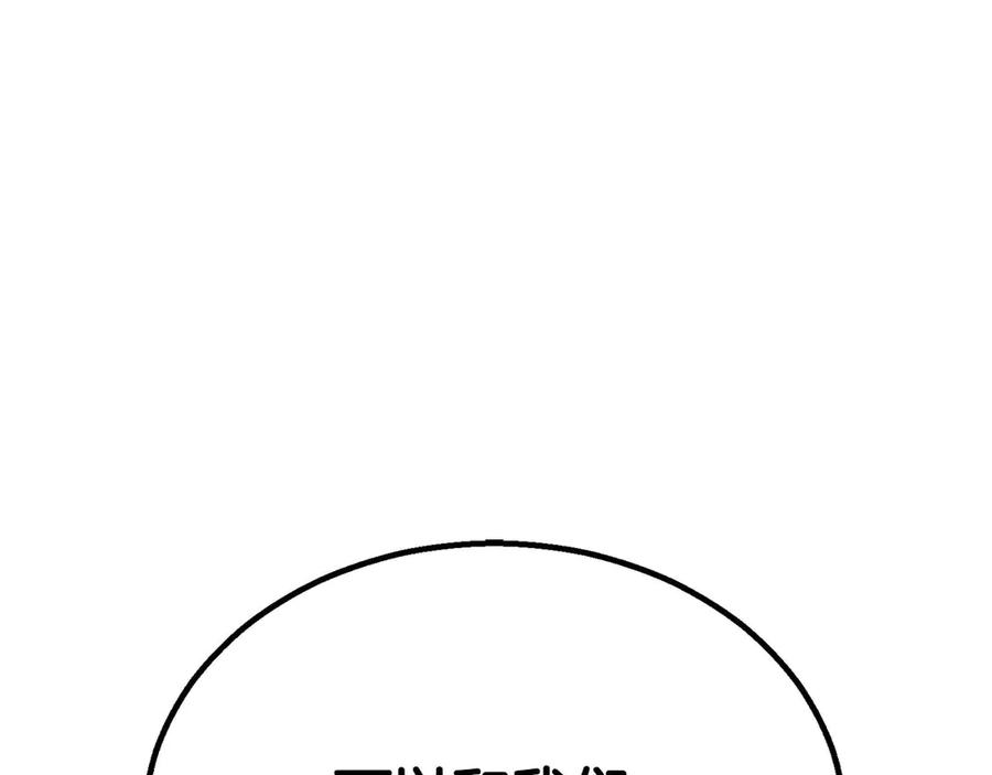 死灵法师：重生的我全技能精通 - 第65话 “神”与神 - 第258张图