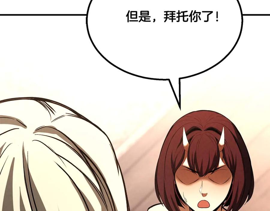 死灵法师：重生的我全技能精通 - 第65话 “神”与神 - 第255张图