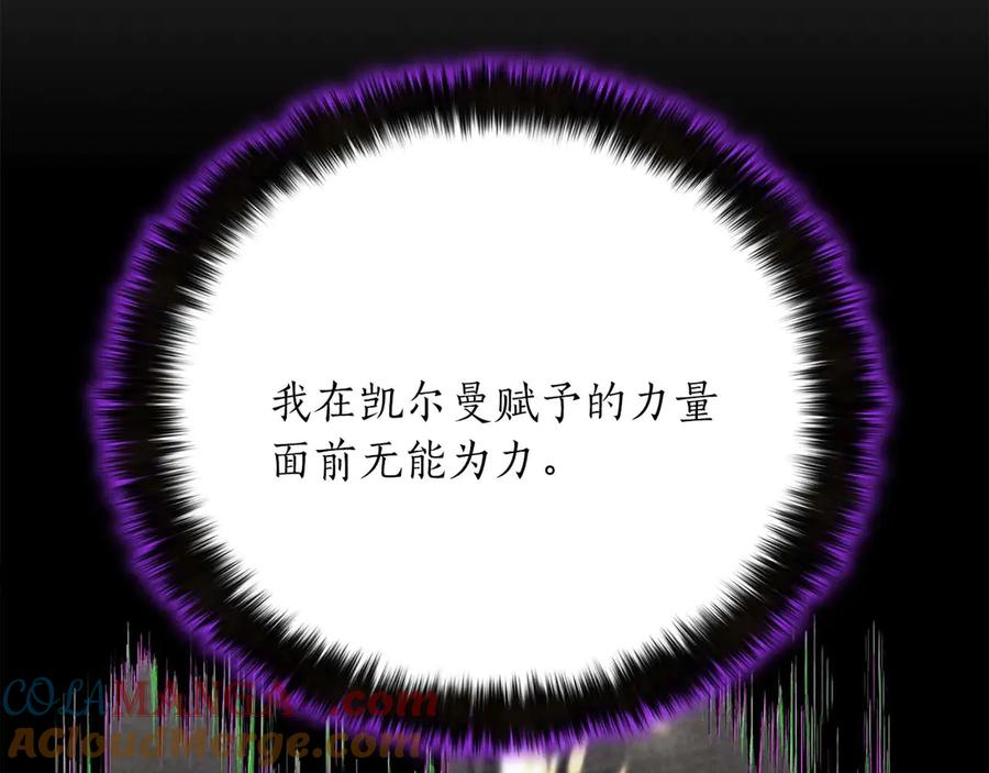 死灵法师：重生的我全技能精通 - 第65话 “神”与神 - 第273张图