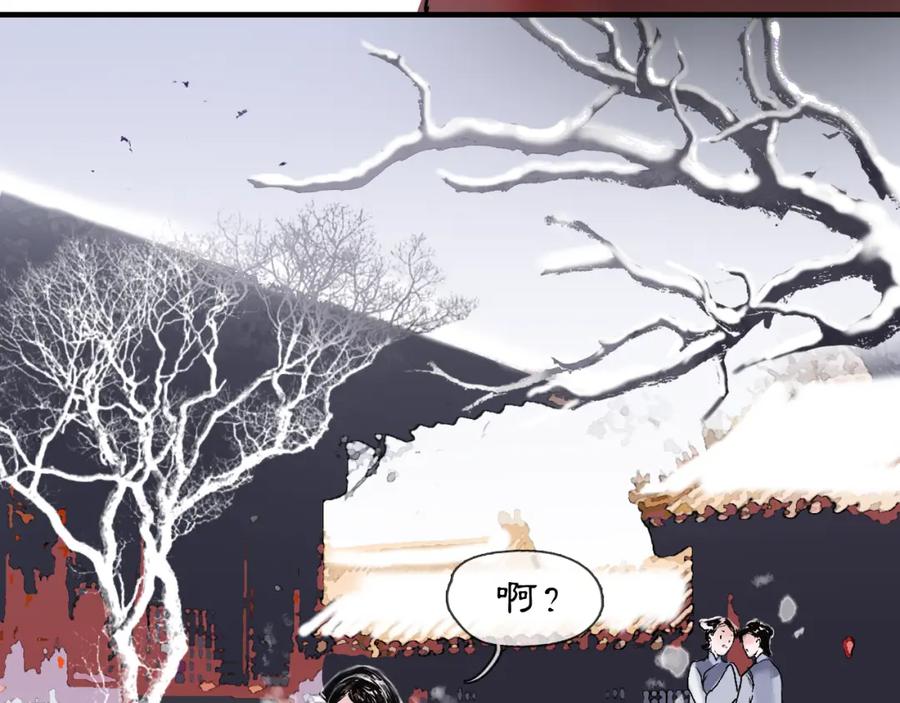 《黑无常》05 风起缘起 第26页