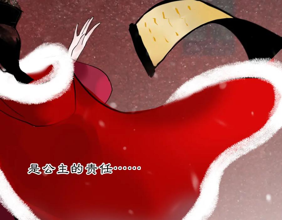 《黑无常》05 风起缘起 第19页