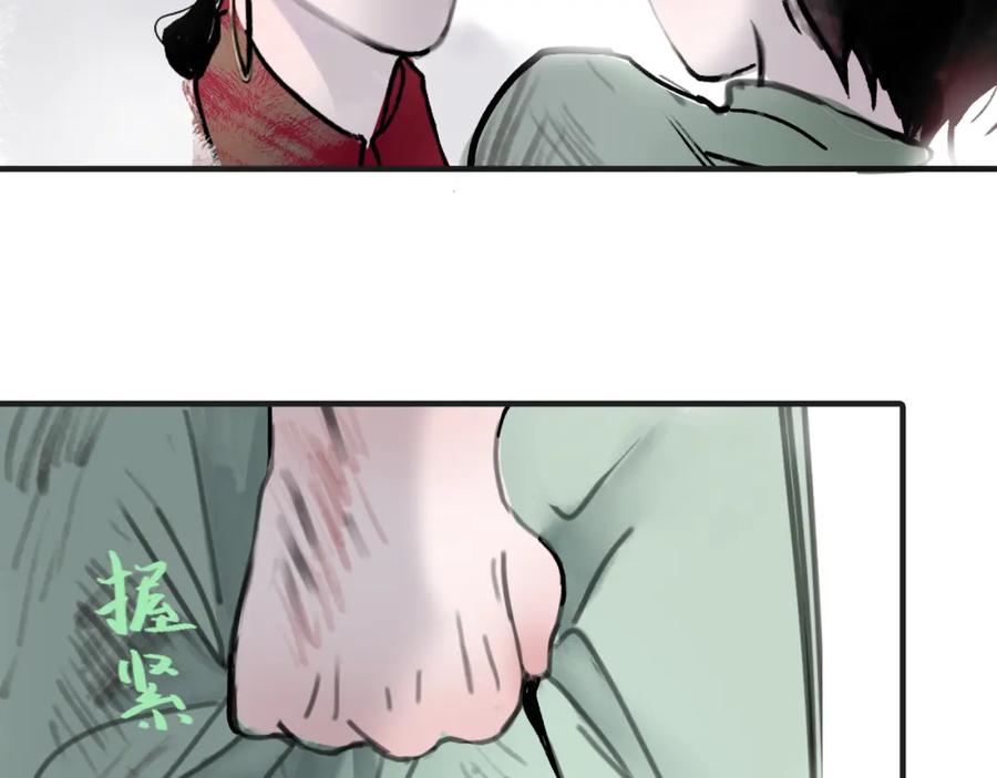 《黑无常》05 风起缘起 第55页