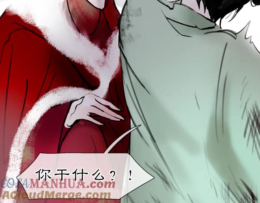 《黑无常》05 风起缘起 第53页