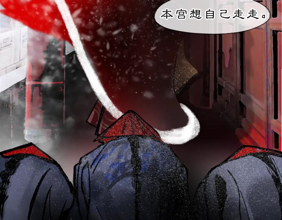 《黑无常》05 风起缘起 第12页