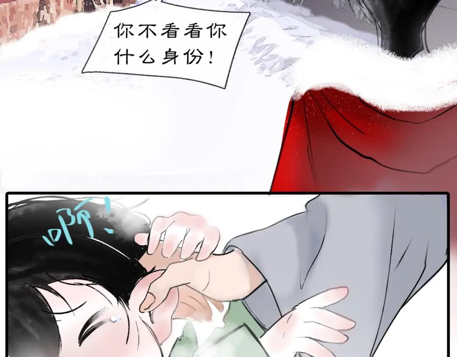 《黑无常》05 风起缘起 第23页