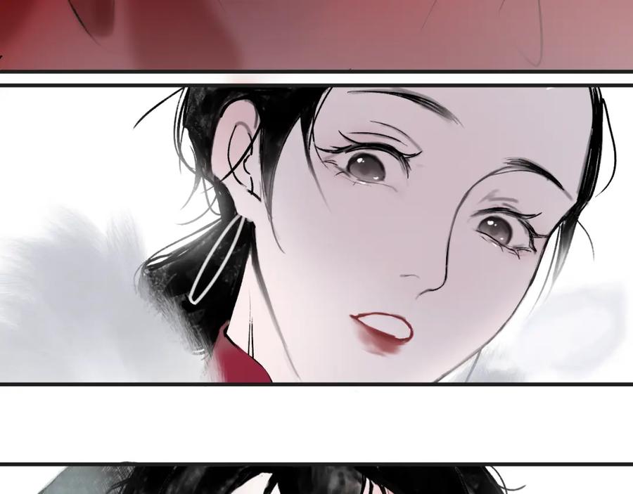 《黑无常》05 风起缘起 第43页