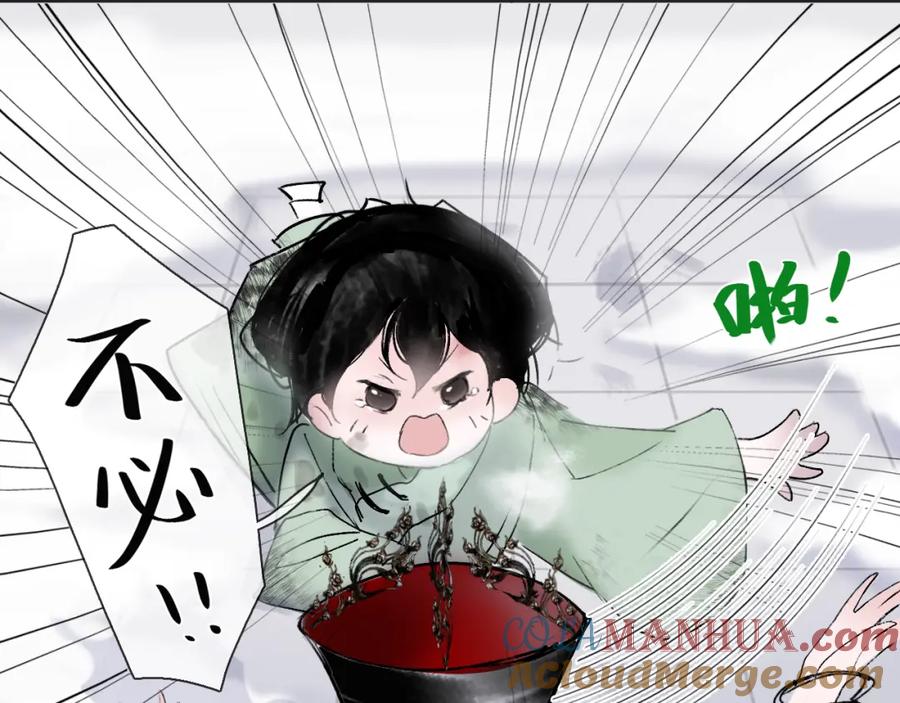 《黑无常》05 风起缘起 第41页