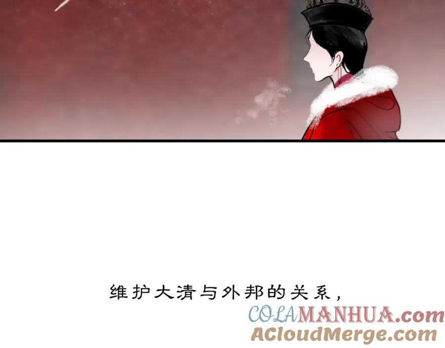 《黑无常》05 风起缘起 第17页