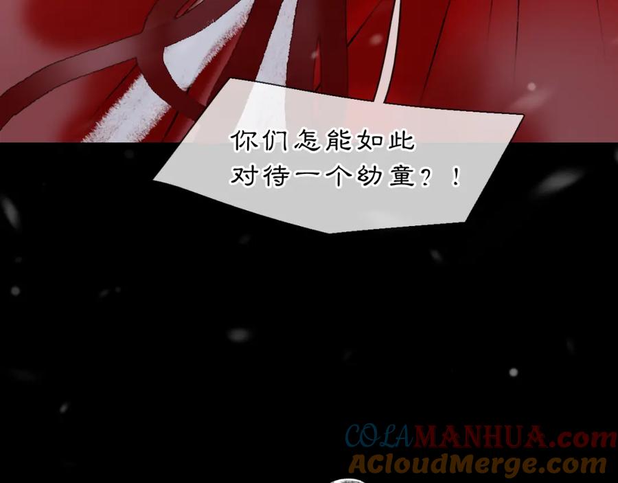 《黑无常》05 风起缘起 第33页