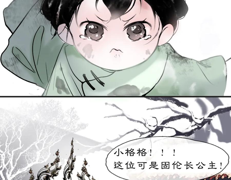 《黑无常》05 风起缘起 第44页