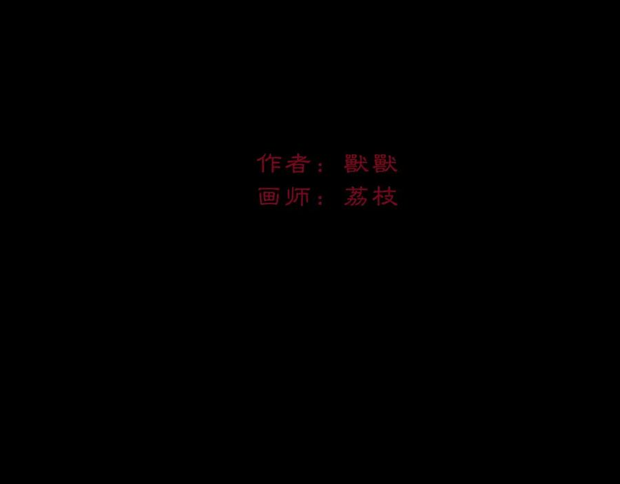 《黑无常》05 风起缘起 第35页