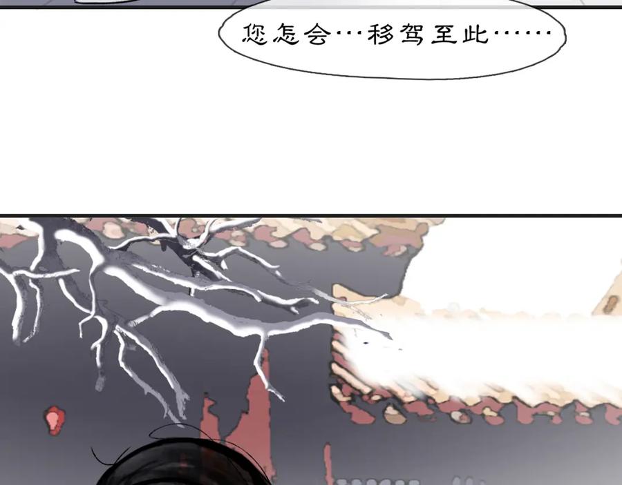 《黑无常》05 风起缘起 第38页