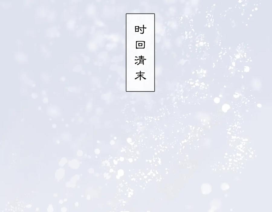 《黑无常》05 风起缘起 第2页