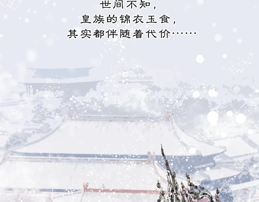 《黑无常》05 风起缘起 第3页