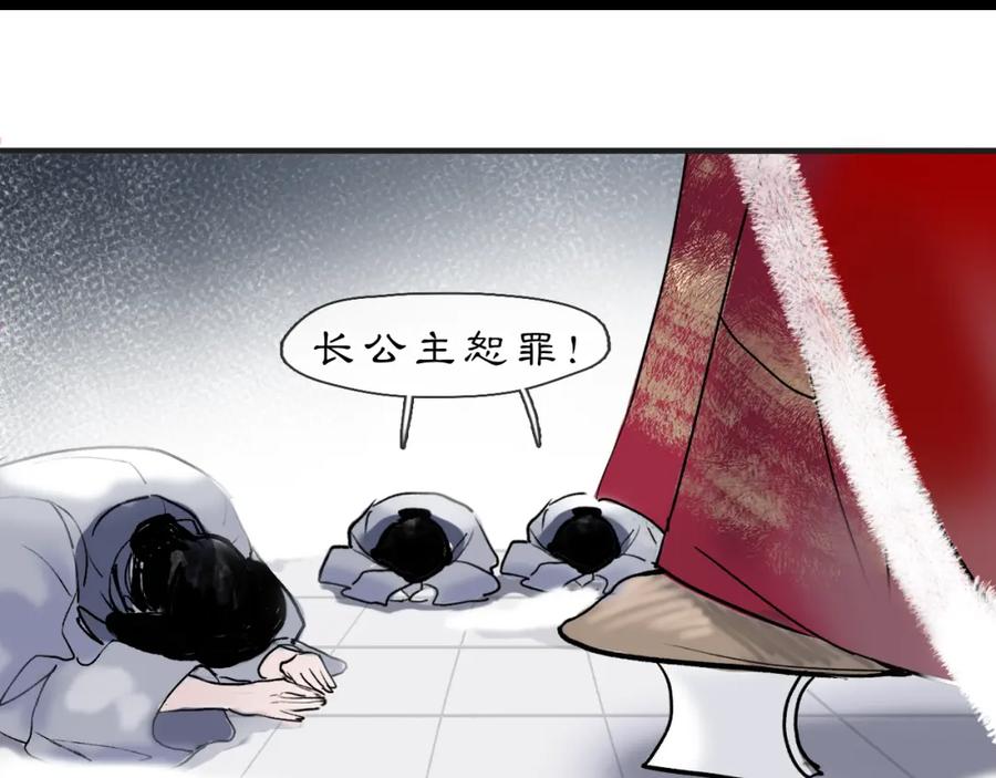 《黑无常》05 风起缘起 第36页