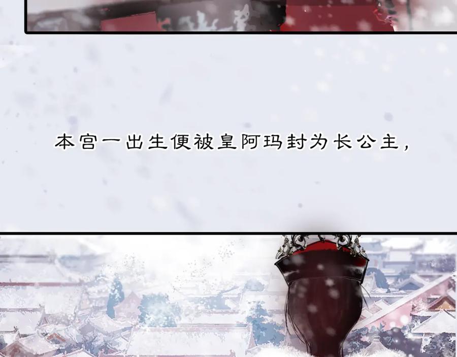 《黑无常》05 风起缘起 第8页