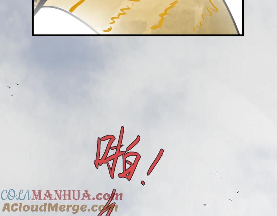 《黑无常》05 风起缘起 第21页