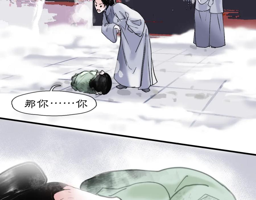 《黑无常》05 风起缘起 第27页