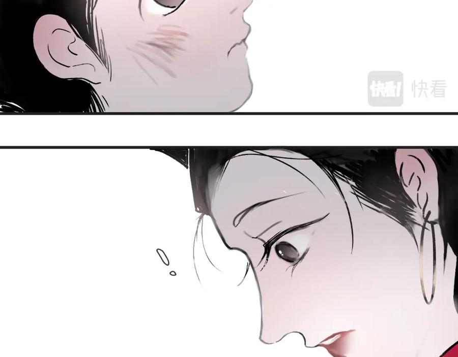 《黑无常》05 风起缘起 第50页