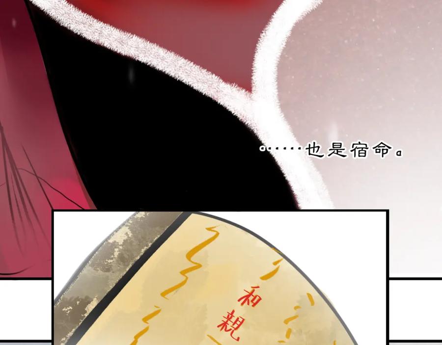 《黑无常》05 风起缘起 第20页