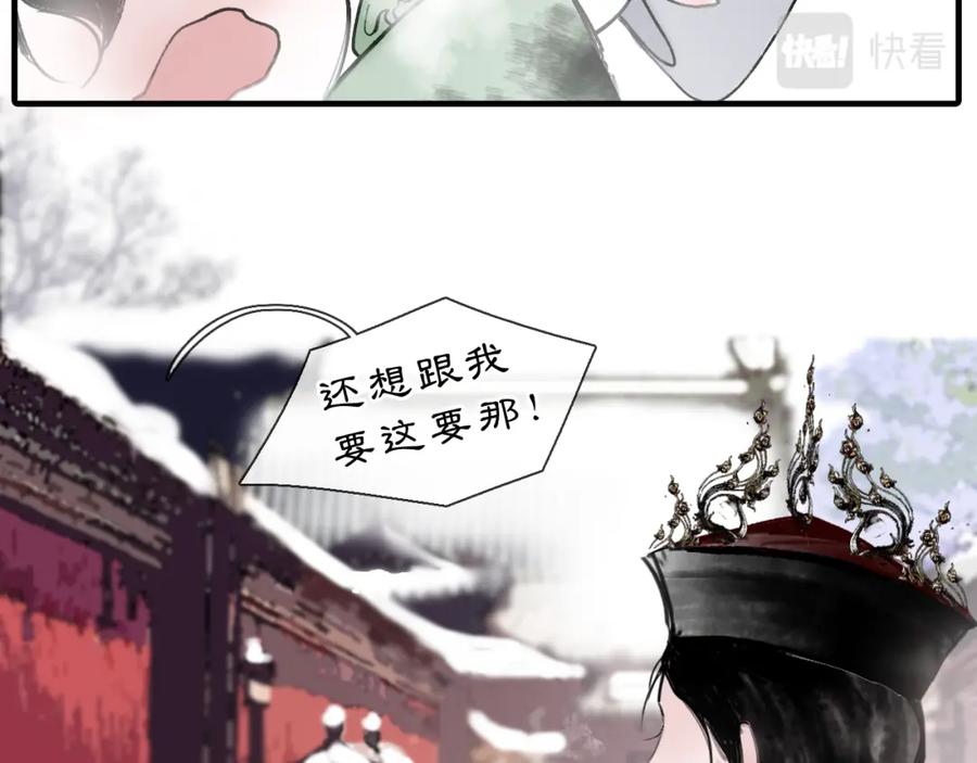 《黑无常》05 风起缘起 第24页