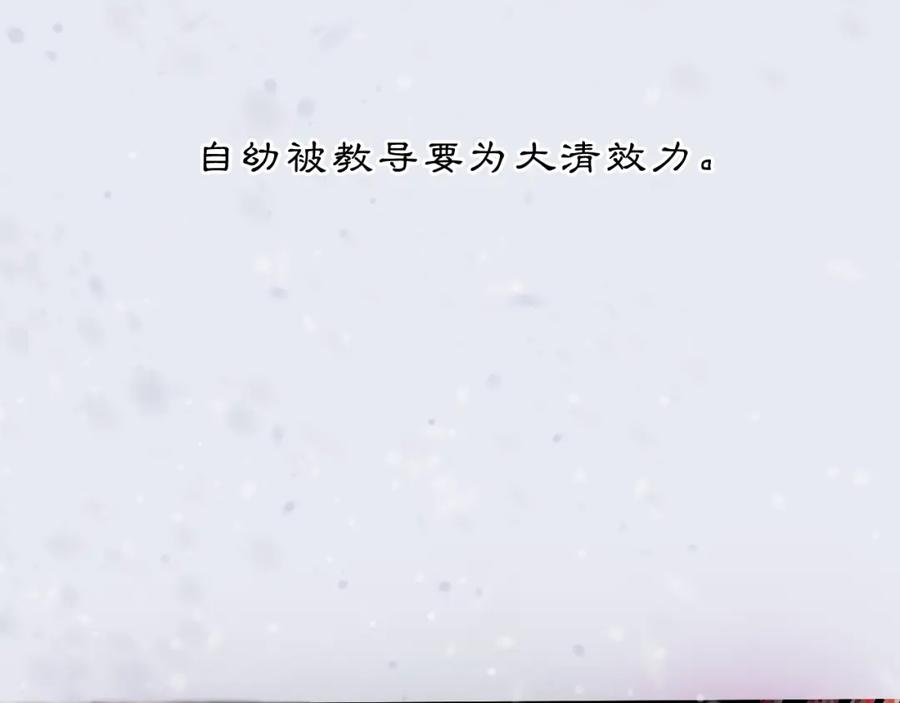 《黑无常》05 风起缘起 第10页