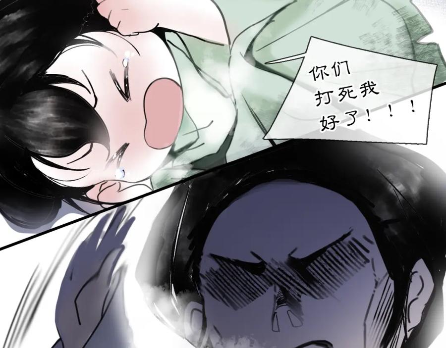 《黑无常》05 风起缘起 第28页