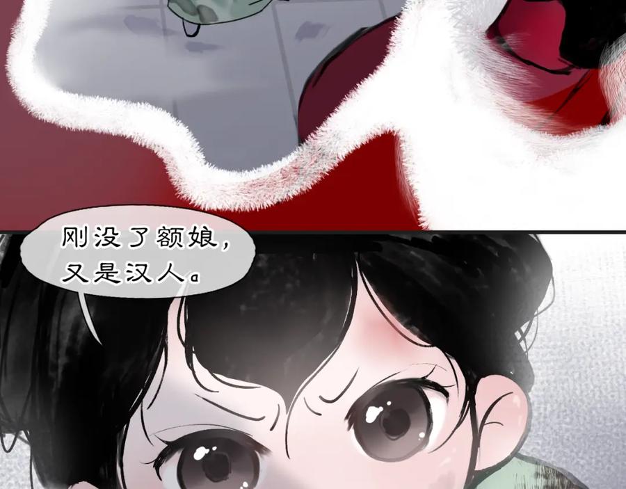 《黑无常》05 风起缘起 第48页